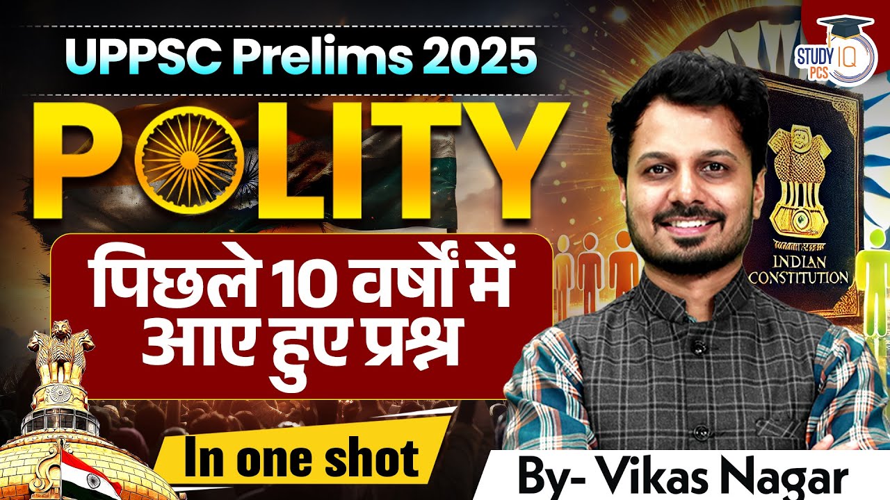 UPPCS Prelims 2025 | Polity PYQ's | Last 10 Years Question Papers (2014-2024) | Vikas Sir | StudyIQ