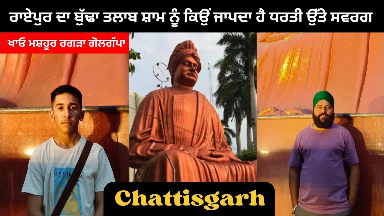 Want to Explore Raipur's Hidden Gems? Watch This || Prince Punjabi Traveller 🧳🌎