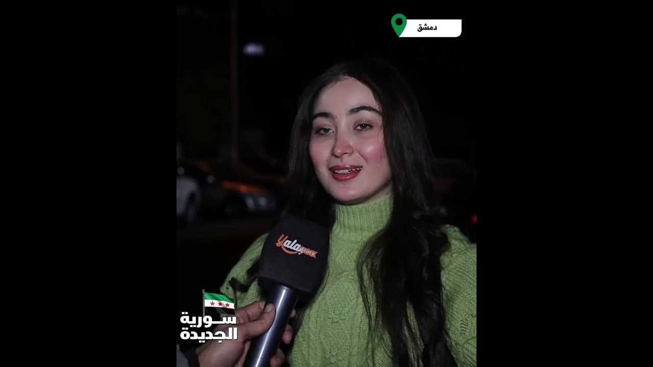 شوفو قالت بنت يلي طلبت تتصور مع احمد الشرع قائد عمليات بسوريا عن الحجاب
