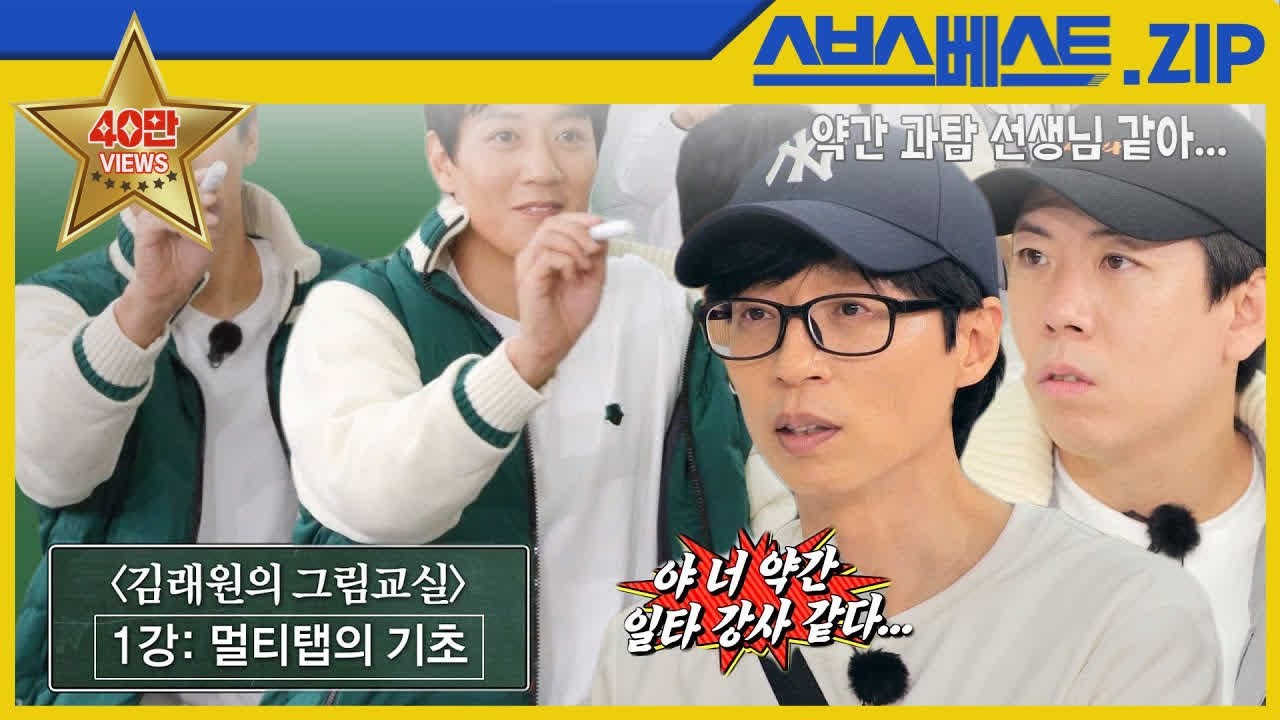 [런닝맨 베스트] 김래원.zip #런닝맨 #김래원