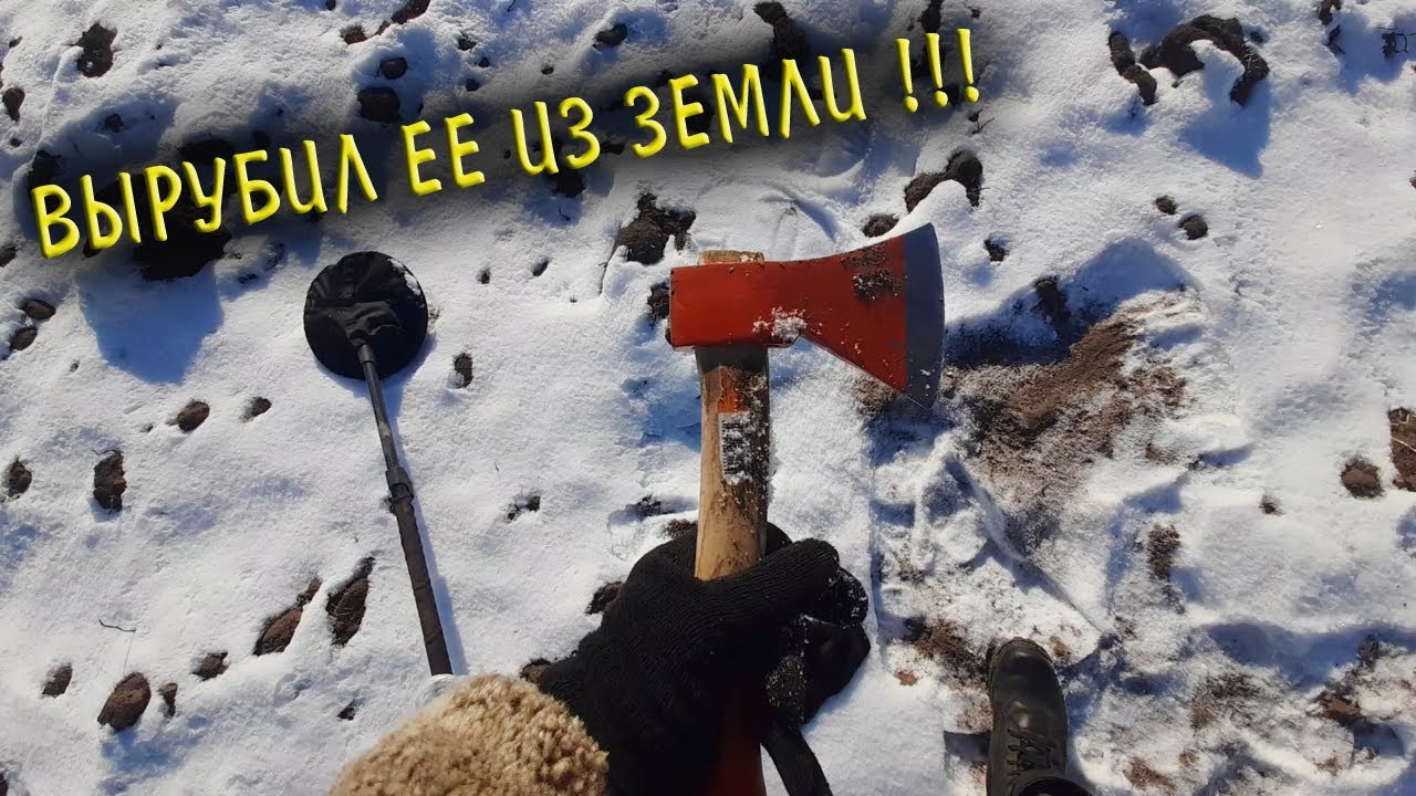 В земле лежало серебро...
