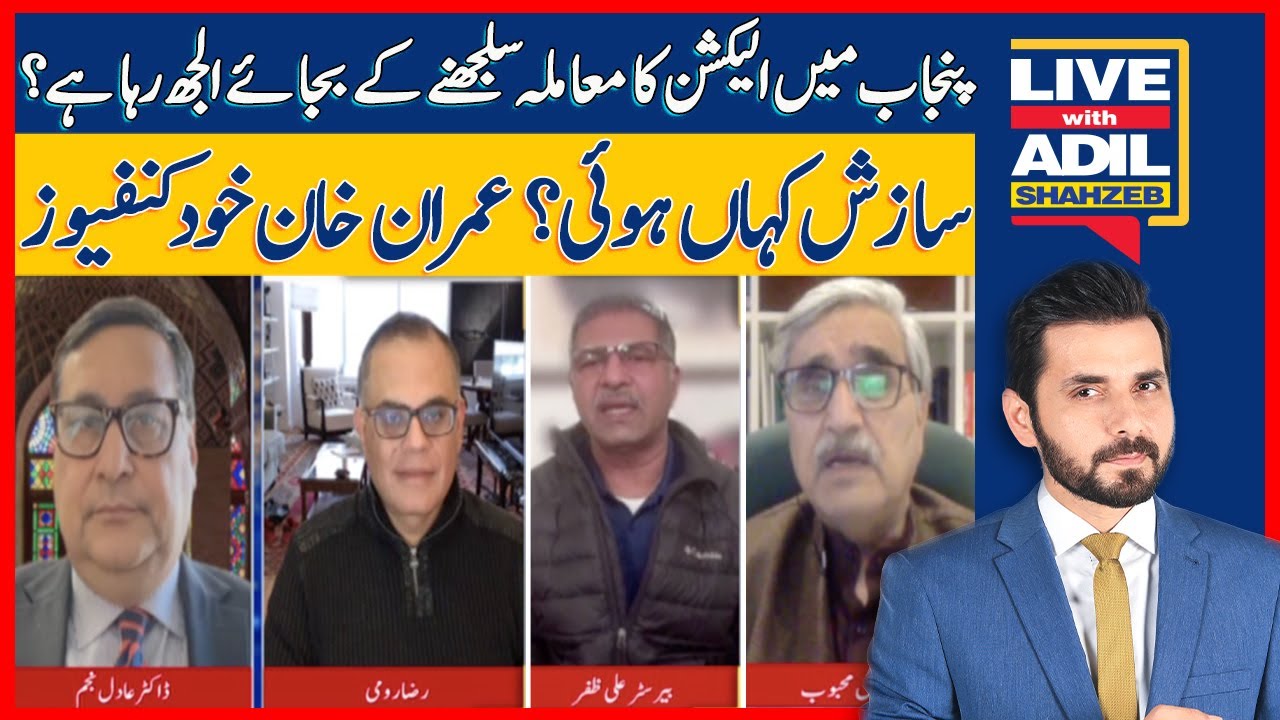 Confusion Regarding Elections in Punjab | Live With Adil Shahzeb | Dawn News