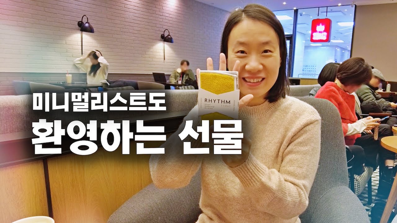 공짜도 마다하는 미니멀리스트의 취향 저격 아이템!