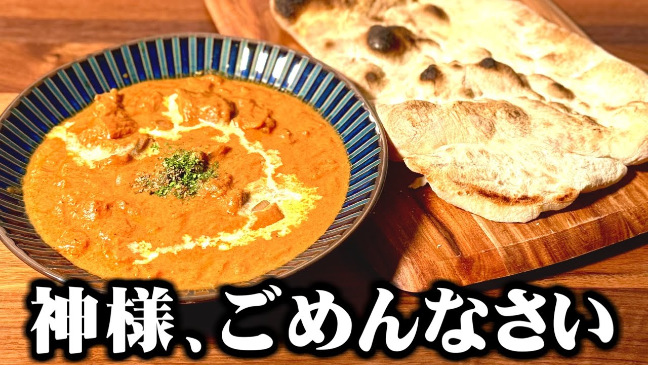 【背教】禁断のバター
