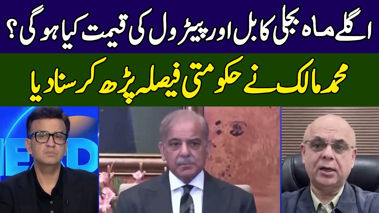Mohammad Malick Breaks Most Shocking News | Head On With Muneeb Farooq | 365 News | ED2W