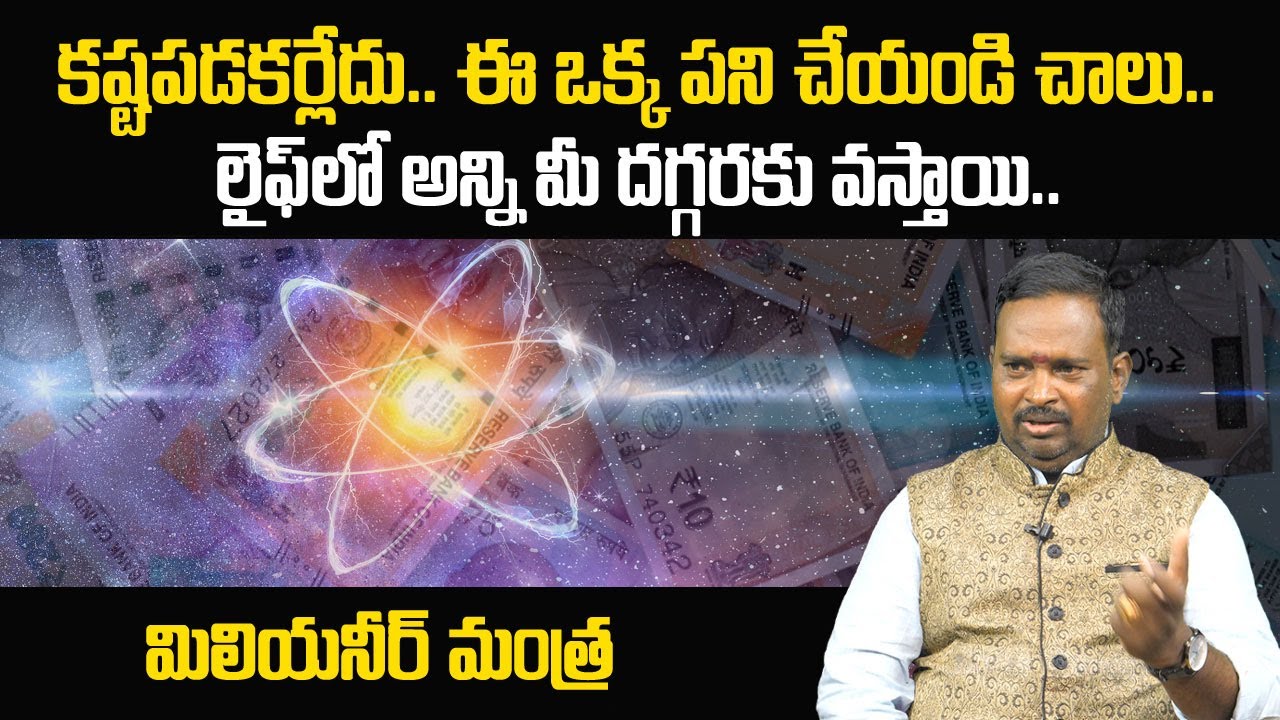 No Need To Struggle In Life : Just Do It All || Anantha Millionaire Mantra || Money Wallet