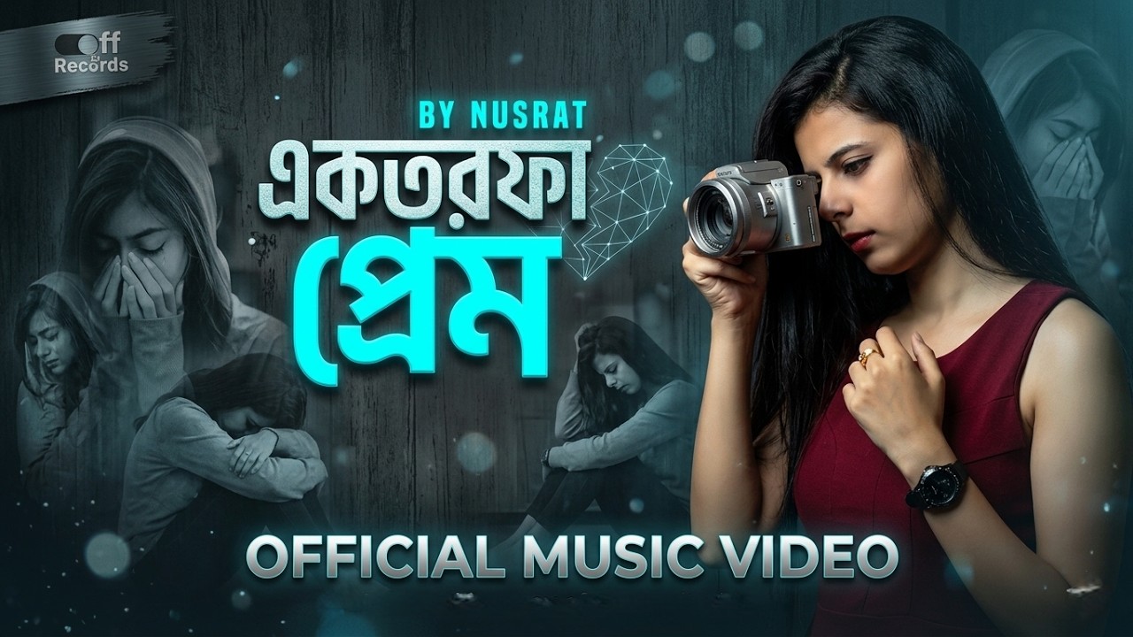 একতরফা প্রেম | Bangla Sad Rap Song | Ekotorofa Prem | Emotional Heartbreak | Off Records