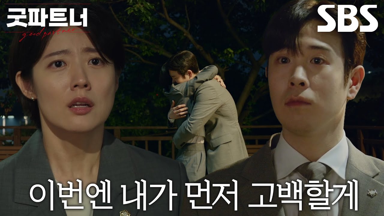 &ldquo;우리 만나보자&rdquo; 남지현, 드디어 알아챈 표지훈 향한 마음 고백&hearts;