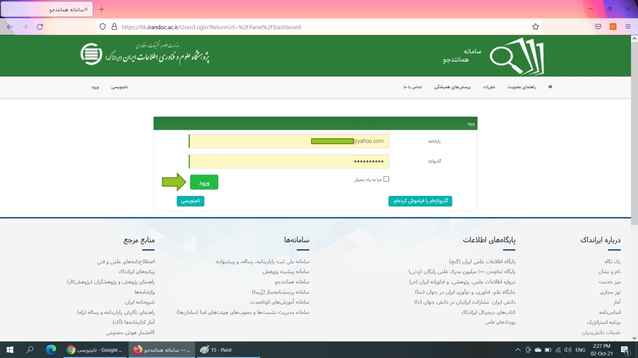 نحوه استفاده از سامانه همانندجو ایرانداک ( سایت  tik.irandoc.ac.ir)