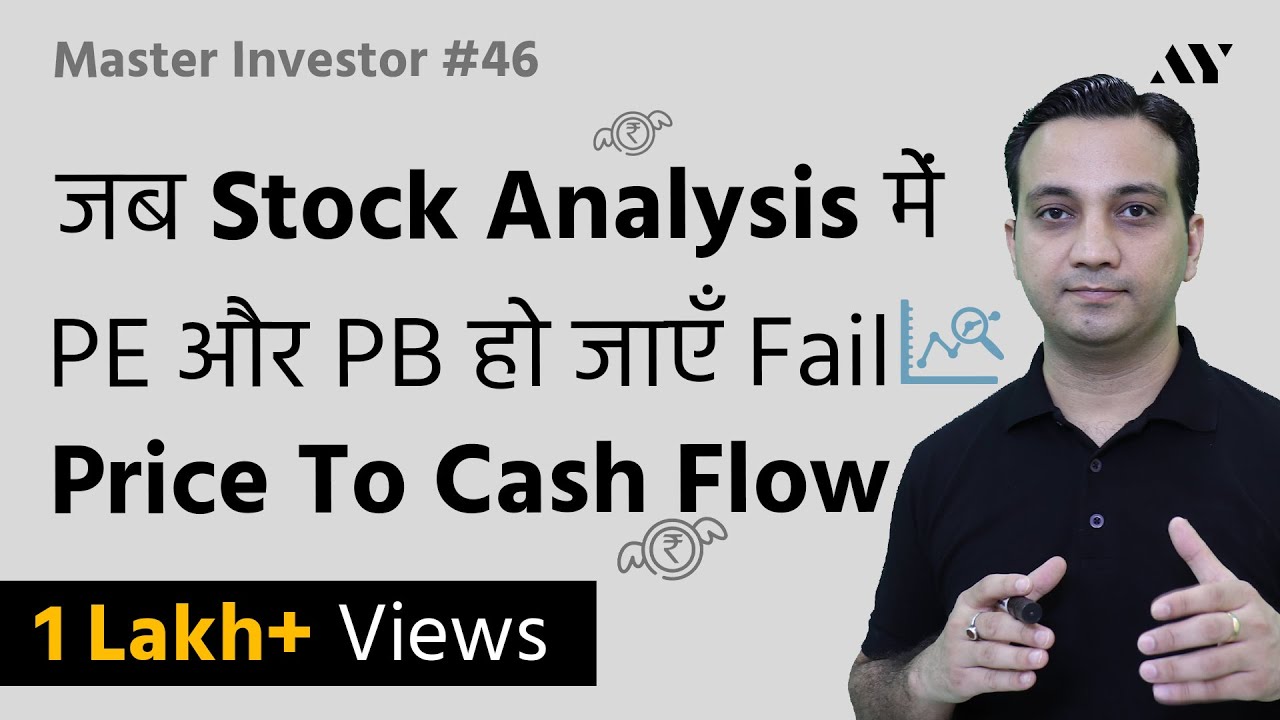Price to Cash Flow Ratio - Explained in Hindi | #46 Master Investor