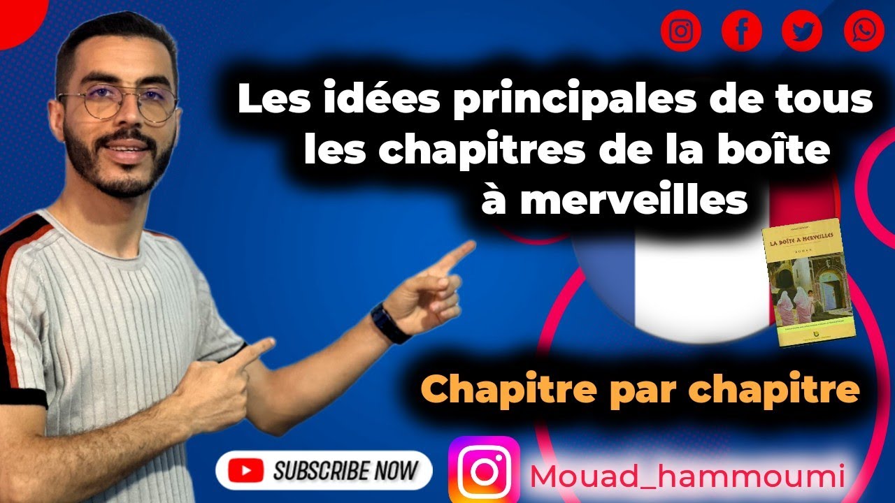 1BAC : Résumé de tous les chapitres de la boîte à merveilles Chapitre par chapitre🔥تلخيص جميع الفصول