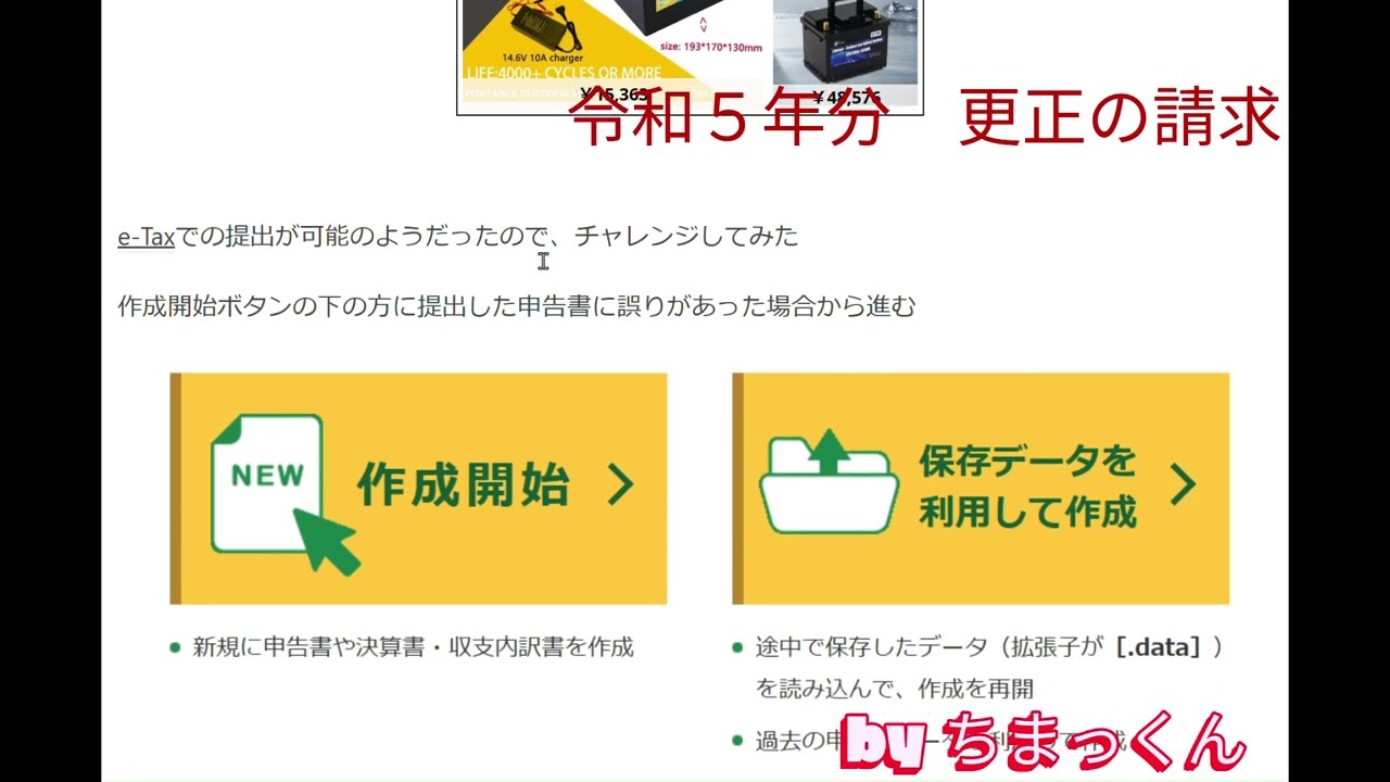 定年退職後の確定申告
