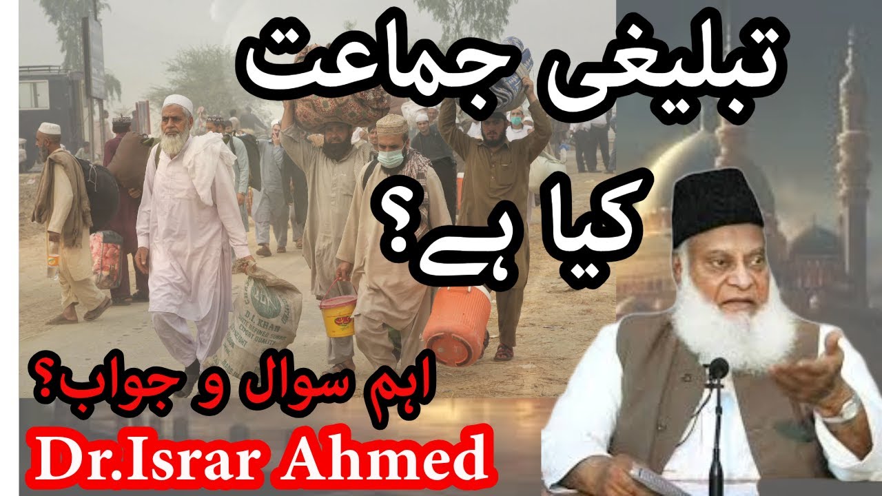 Dr.Israr Ahmed Question AboutTableghi jamaat