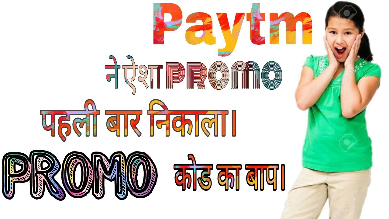 paytm promo code october 2017| paytm add money offer  | paytm wallet add money offer for old users