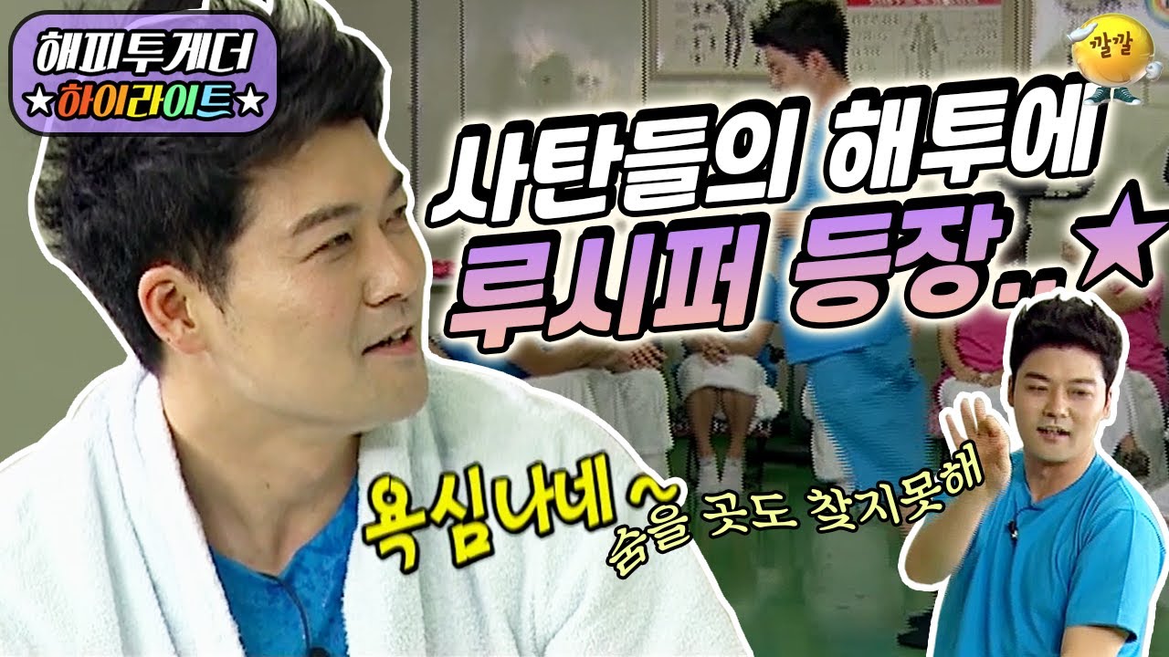 [해피투게더 #하이라이트 #5-2] 전현무가 레전드를 찍은 그 루시퍼 댄스 ㅋㅋㅋㅋ (feat. 양말에 바퀴가?!) ㅣ KBS 101209 방송