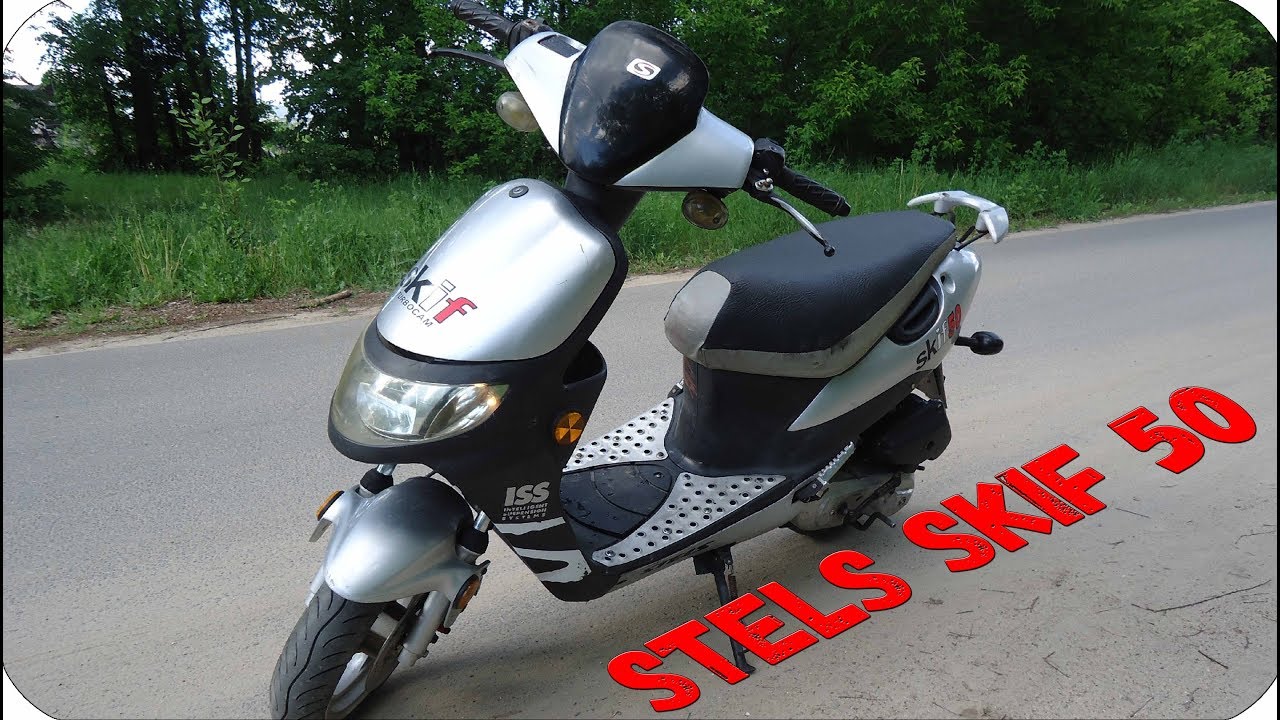 Китайский скутер Stels Skif 50.Ремонт скутера.