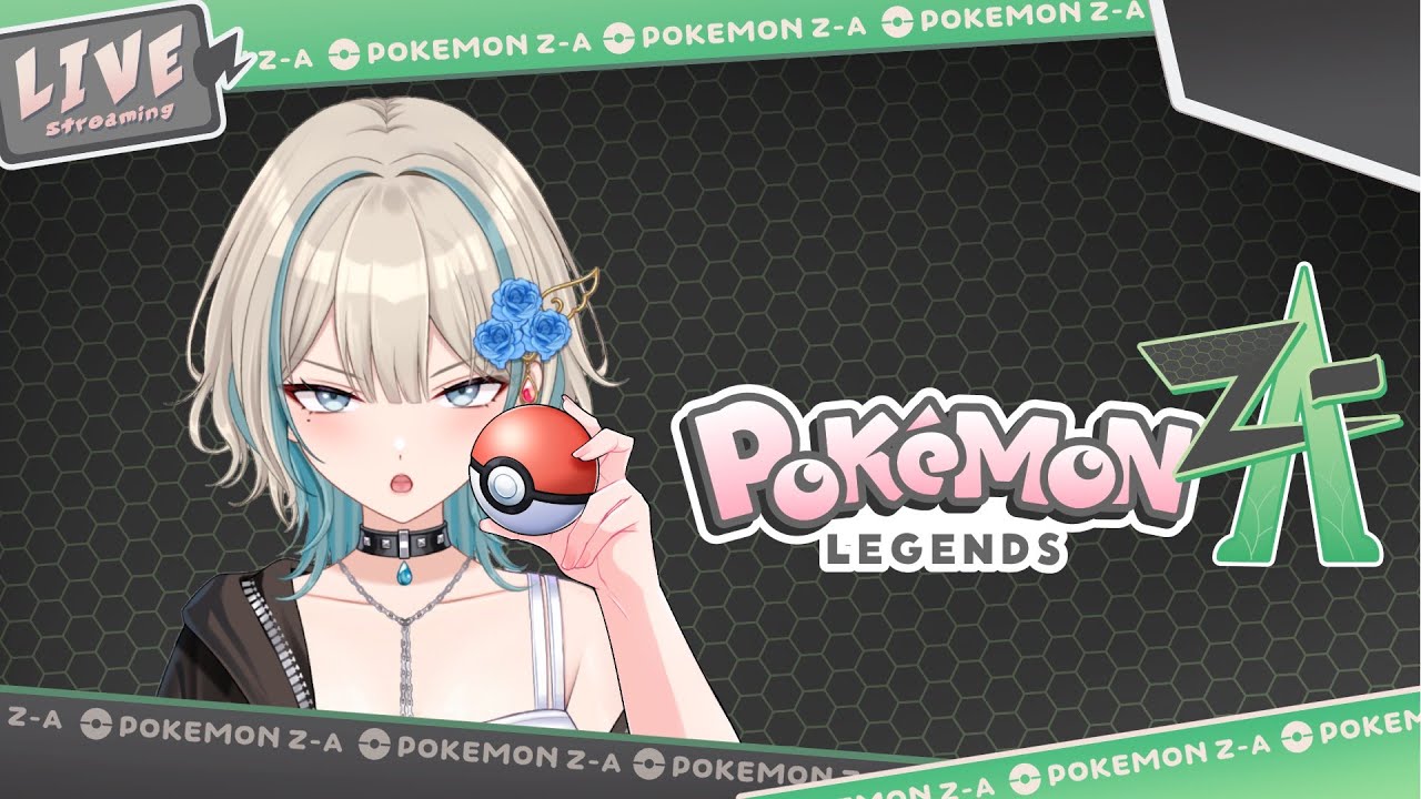 【強奪会】ポケモンZAで交換会がしたいっ【M次元ラッシュ】