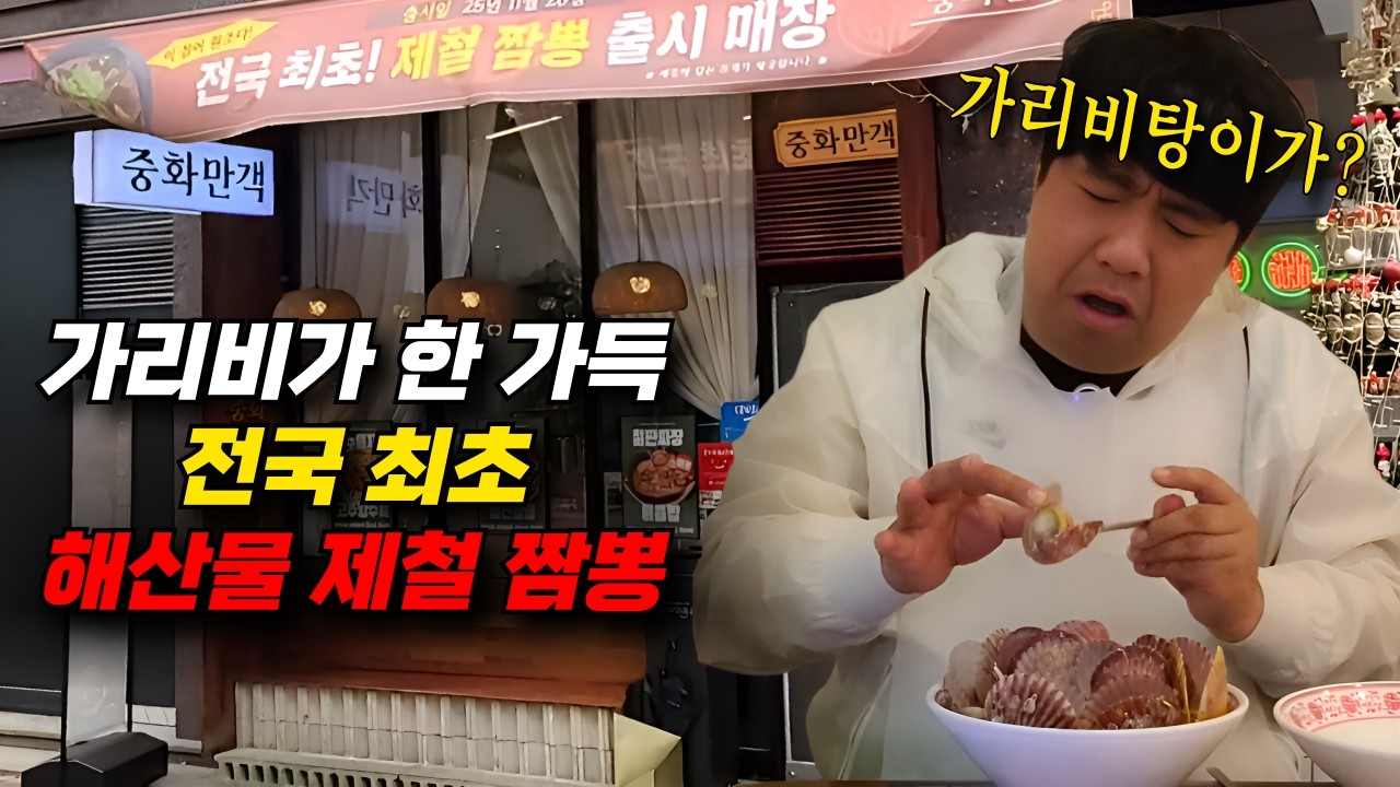 동네 중국집과 차원이 다른 퀄리티와 맛에 반했습니다