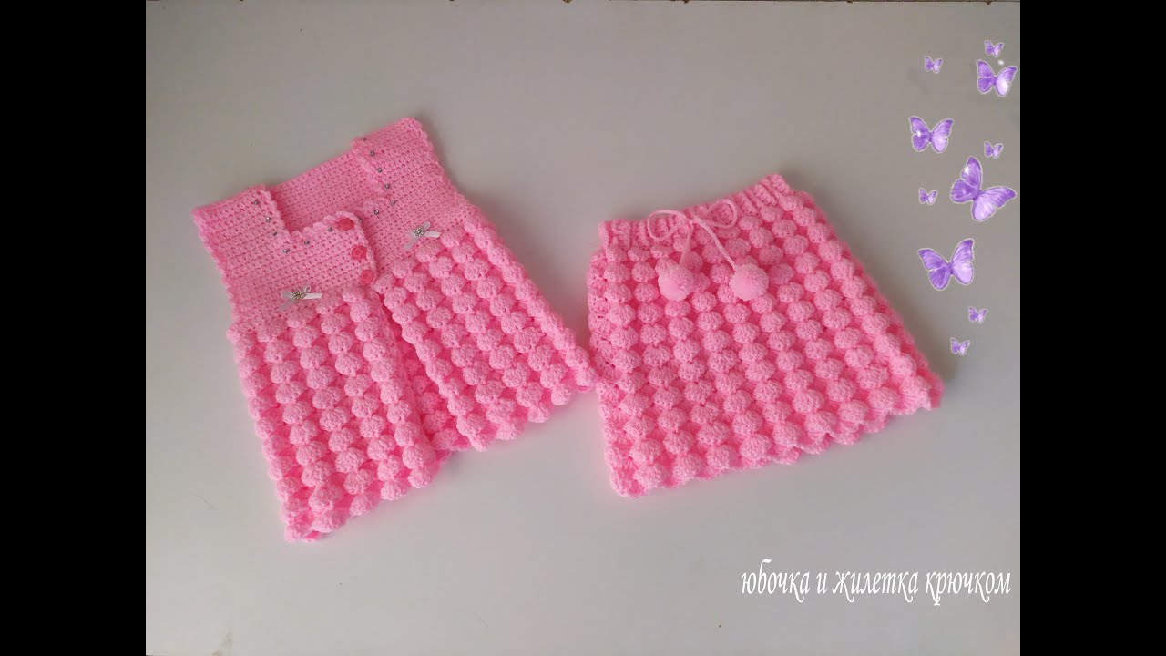 #рукоделие#вязание#вязание крючком Жилеткик и юбочка крючком МАЛИНКА. вяжем юбочку