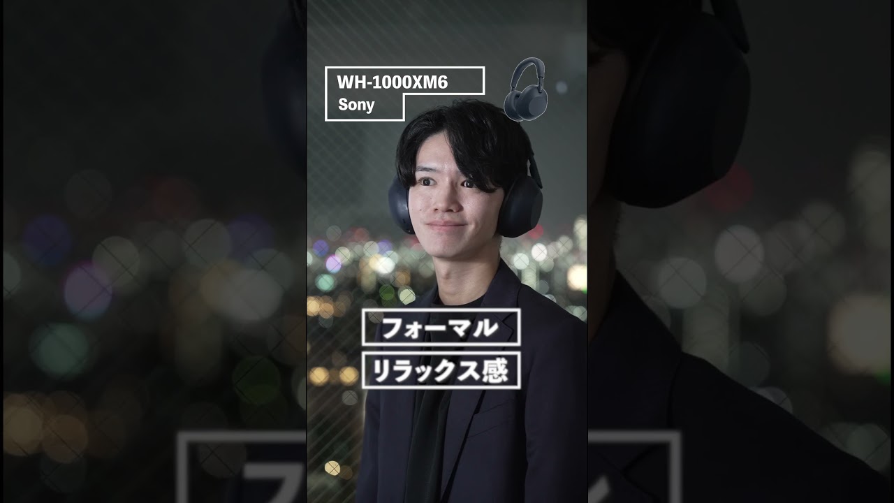 ヘッドホン:WH-1000XM6 ミッドナイトブルー登場｜さがらごうち氏【ソニー公式】