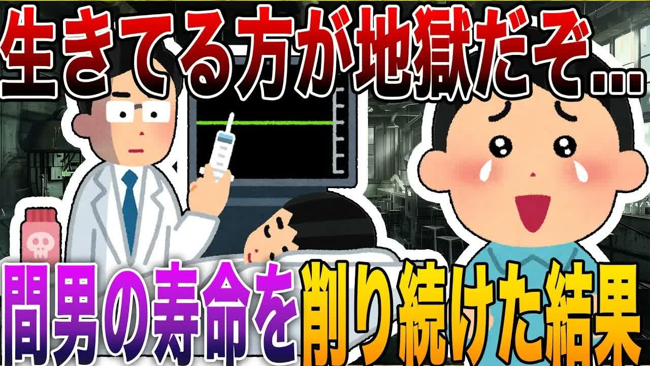 【2ch修羅場】※閲覧禁止級※「生きてる方が地獄だぞ   」興信所の秘密工作で不倫嫁と間男の全てを奪い去った結果。実質社会から追放されたサレ夫の戦慄制裁【R指定級】【永久保存版】