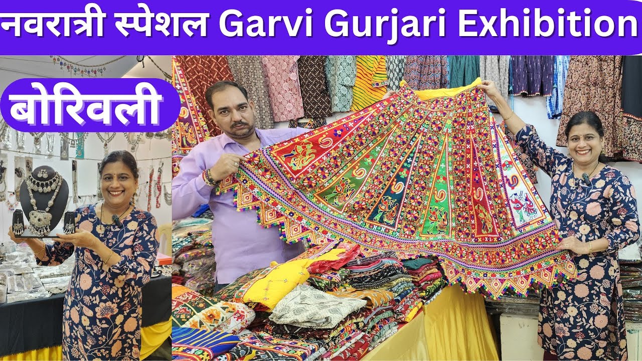 नवरात्री स्पेशल Handloom handcraft Garvi Gurjari Exhibition, Borivali West #exhibition