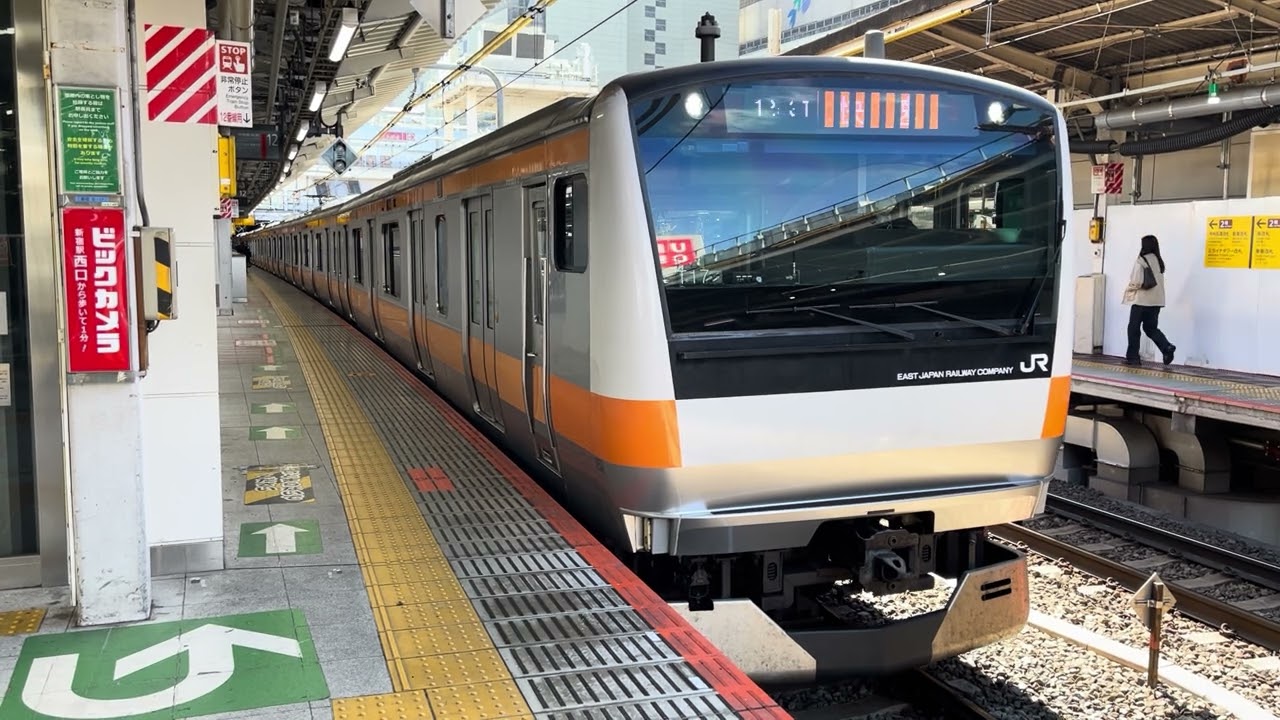 E233系0番台T17編成が快速高尾行きとして新宿駅12番線を発車するシーン (1253T) 2026.3.4.12:22