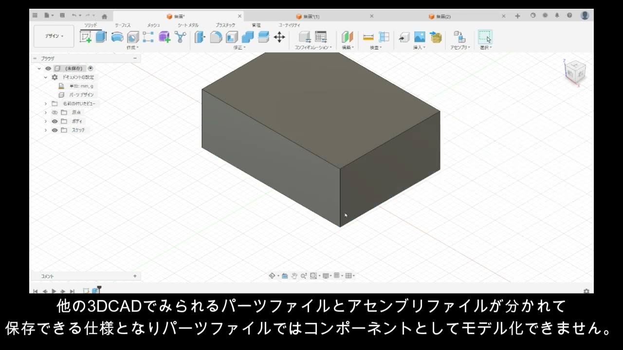 Fusion_ デザインタイプの変更