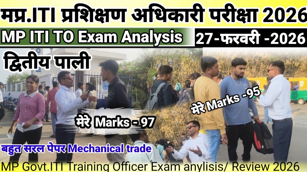 MP ITI प्रशिक्षण अधिकारी Exam Analysis 27/02/ 2026( द्वितीय  पाली) I Exam Analysis Shift 2nd