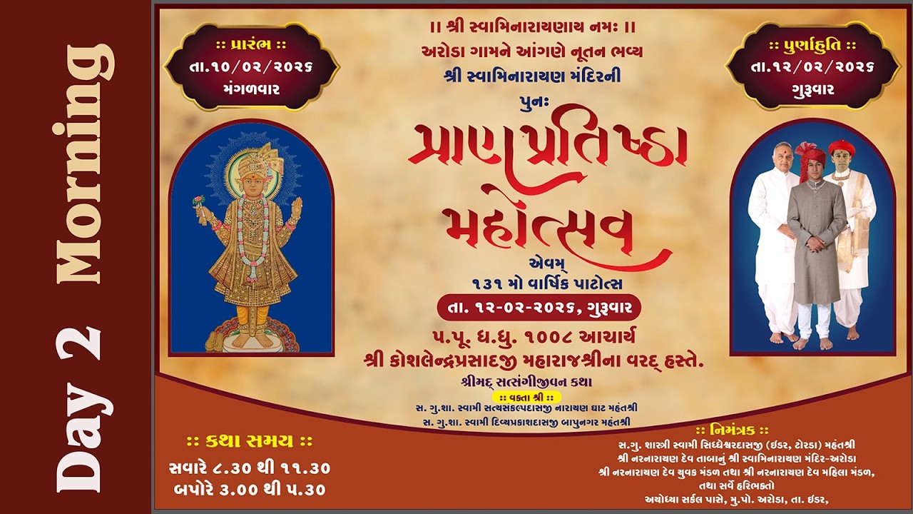 🔴 LIVE - Aroda Mandir - Murti Prathishta & 131st Patotsav - Shrimad Satsangi Jivan Katha