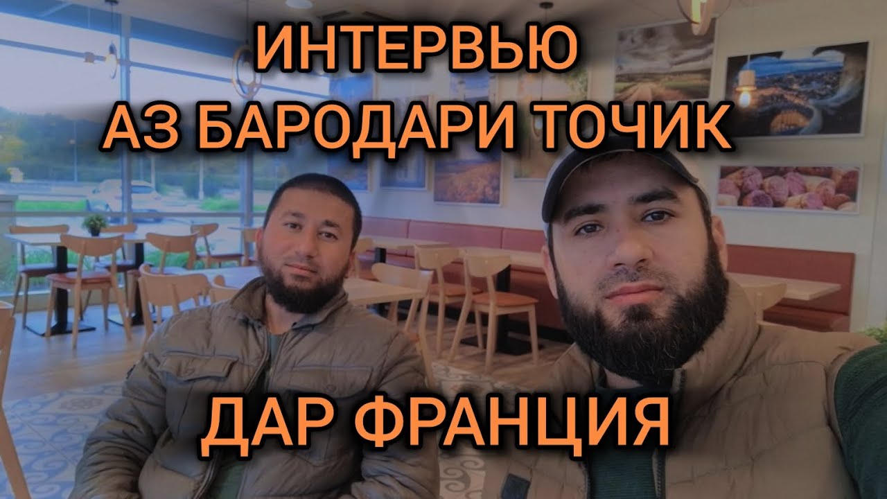 КОР ДАР ЕВРОПА 2025 / РОХИ БЕ ПУЛ ОМАДАН БА ЕВРОПА / Кор дар Литва, Кор дар Англия, Кор Дар Германия