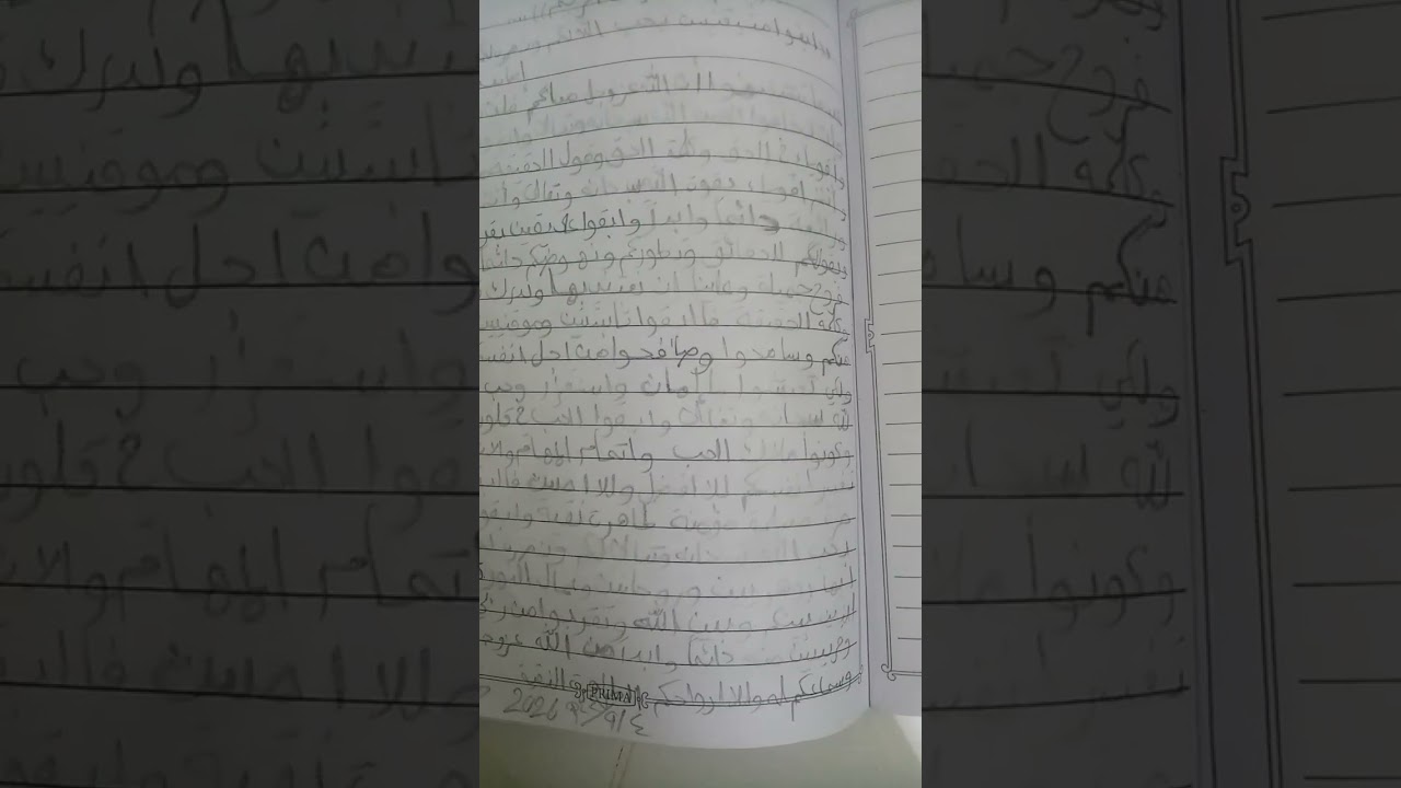 ابقوا متقنيين بحب الله لكم ونصره لكم.... 