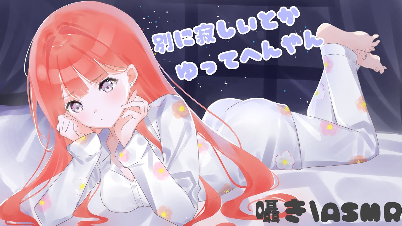 【男性向けASMR】強がりなツンデレ彼女は甘えたい気分【関西弁】【黒3Dio】
