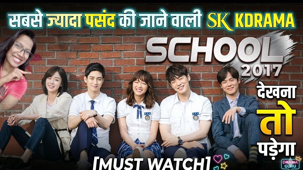सबसे ज्यादा पसंद की जाने वाली school k-drama #yt #kdrama #youtube #movie #review 