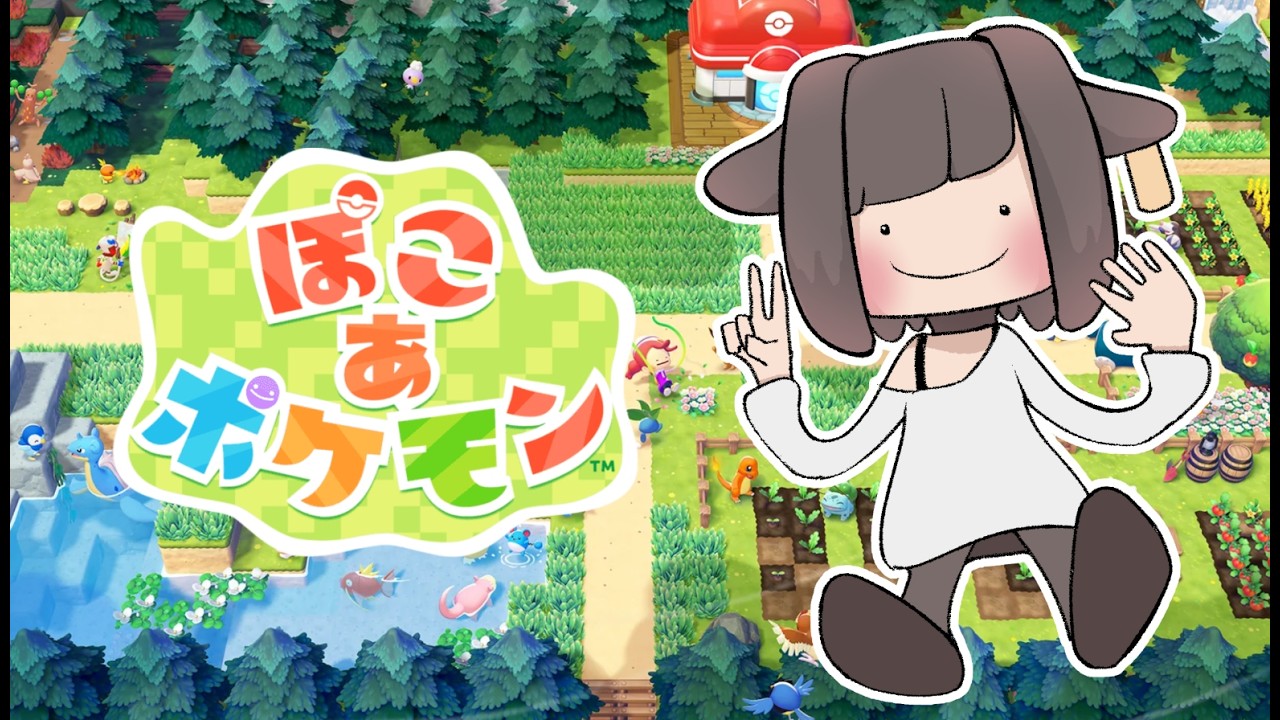 [ぽこ あ ポケモン]その１ ルカリオはここにおるんか？
