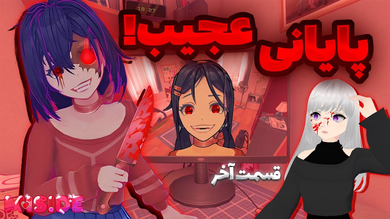 تموم شد یا نه؟ پایان عجیب MiSide که ذهنتو درگیر می‌کنه!