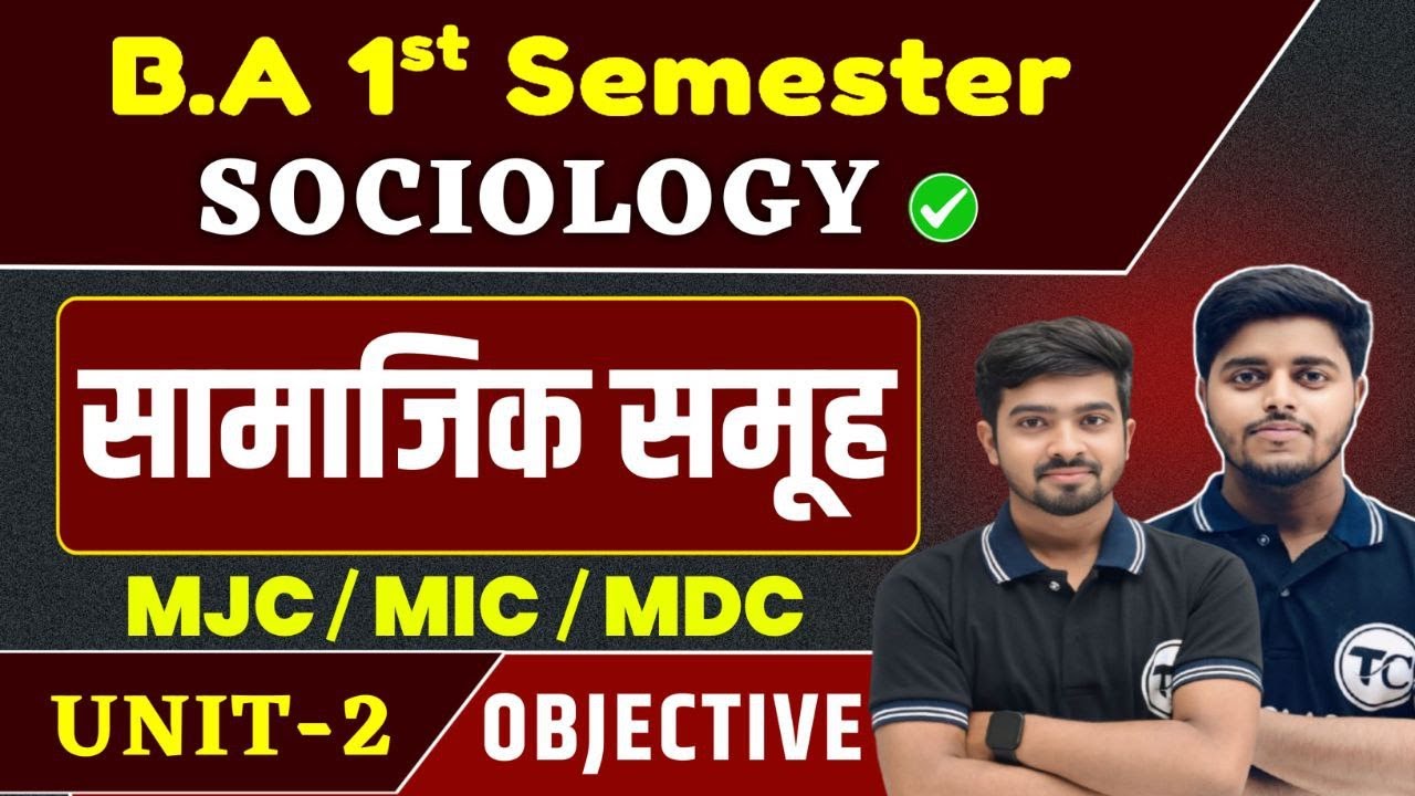 BA  Semester 1 Sociology Objective Questions 2025 | BA 1st  semester Sociology Important Questions