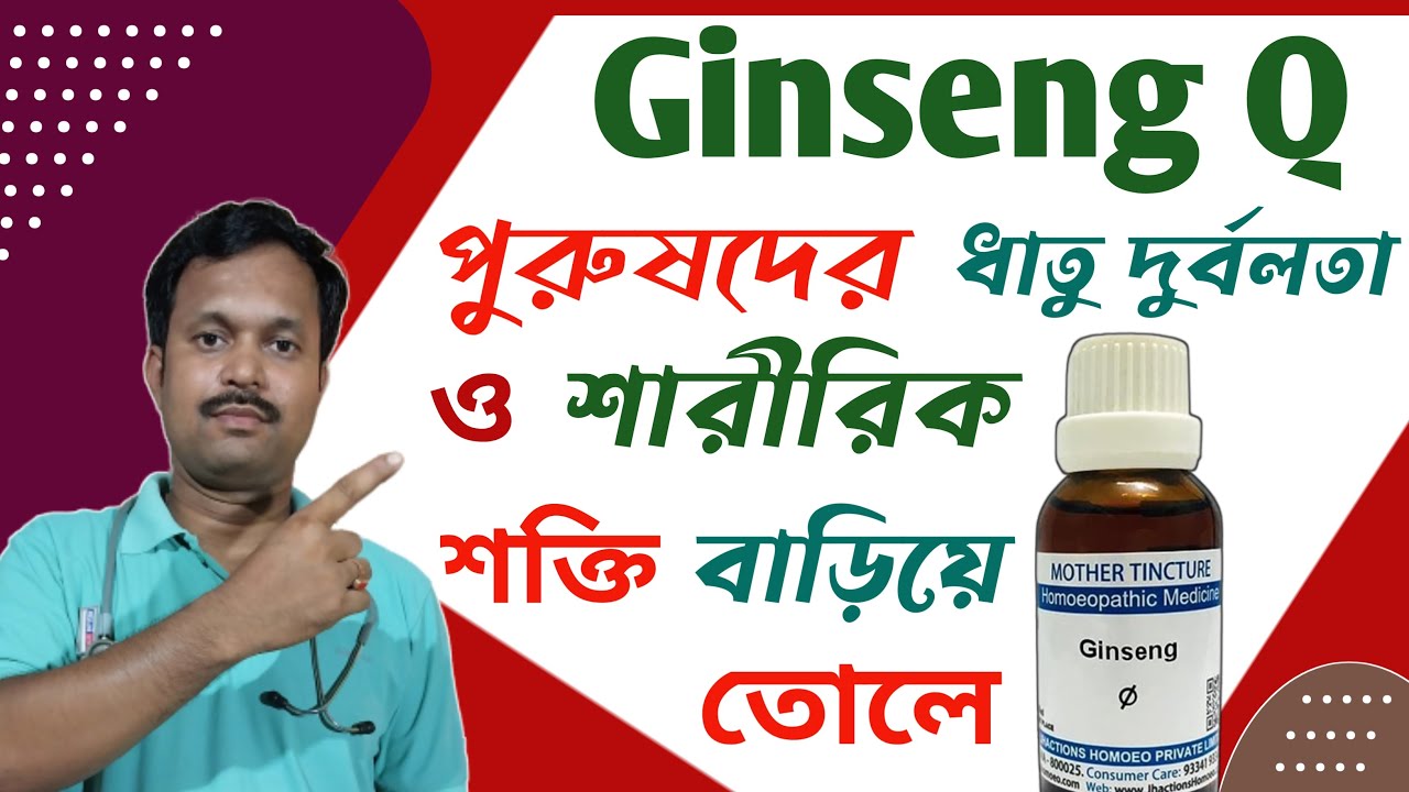 ginseng homeopathic medicine ginseng homeopathic medicine benefits ginseng q ginseng q homeopathy