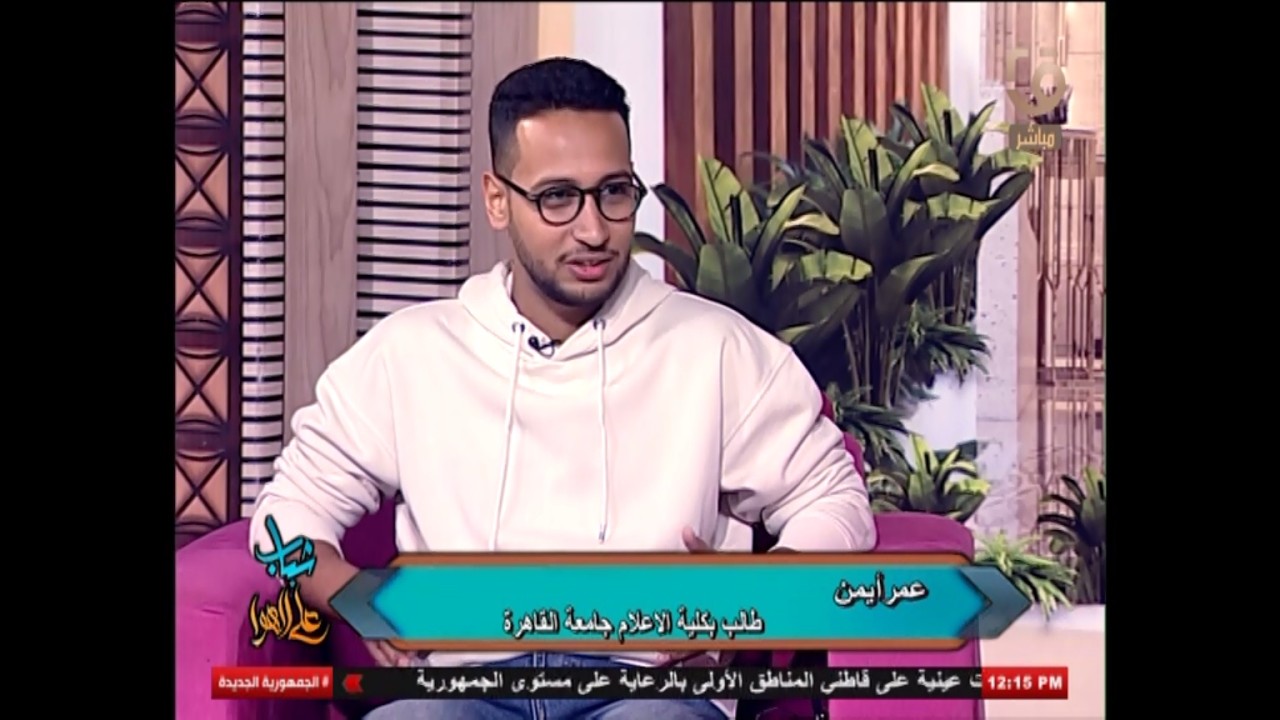 نصف المجتمع .. الوعي بحقوق المرأة وواجباتها كمدخل للنهوض المجتمعي | #شباب_على_الهواء