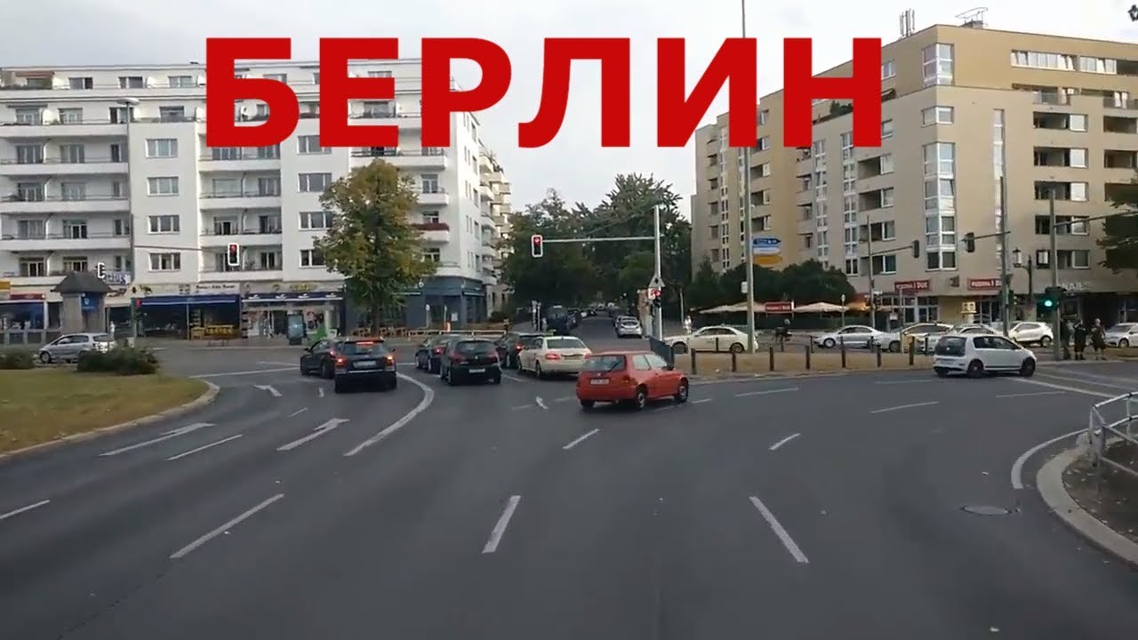 Германия. Берлин. Улицами Берлина
