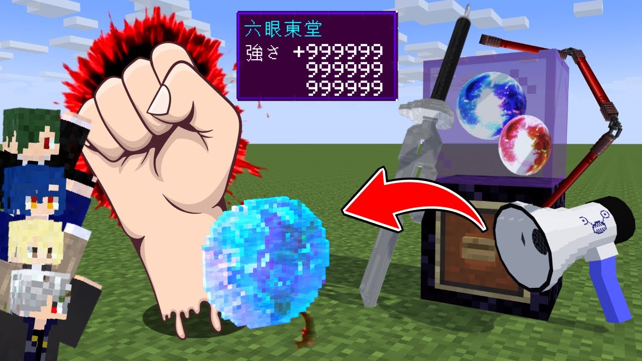 六眼東堂！？　裏切りのねがが強すぎる件... 金的 ガチャPVP 【マイクラ】【マインクラフト】