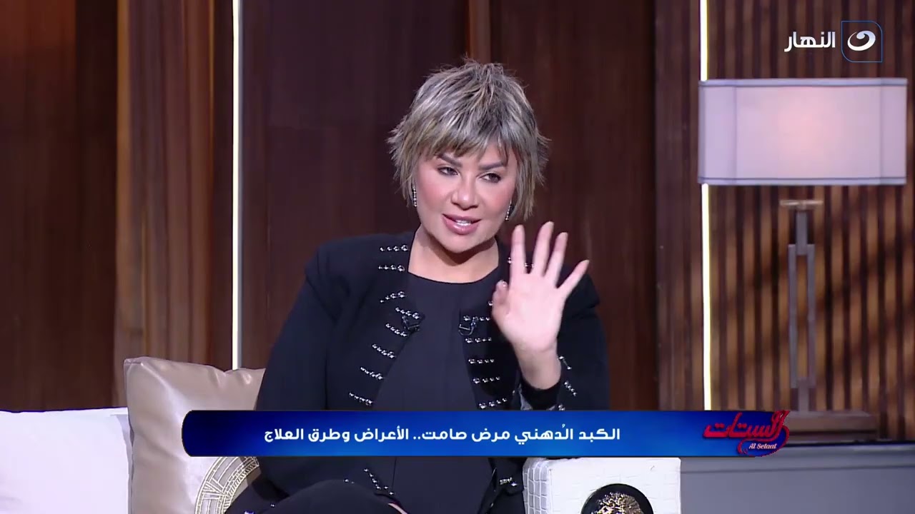 الستات | الثلاثاء 4 فبراير 2025 - الفنانة فيدرا فى ضيافة الستات وتكشف تفاصيل فى حياتها لأول مرة