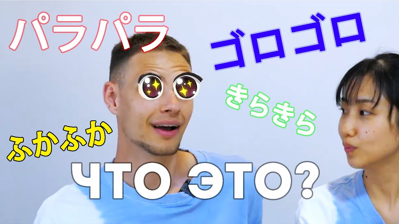 Странные звуки в японском языке 🇯🇵