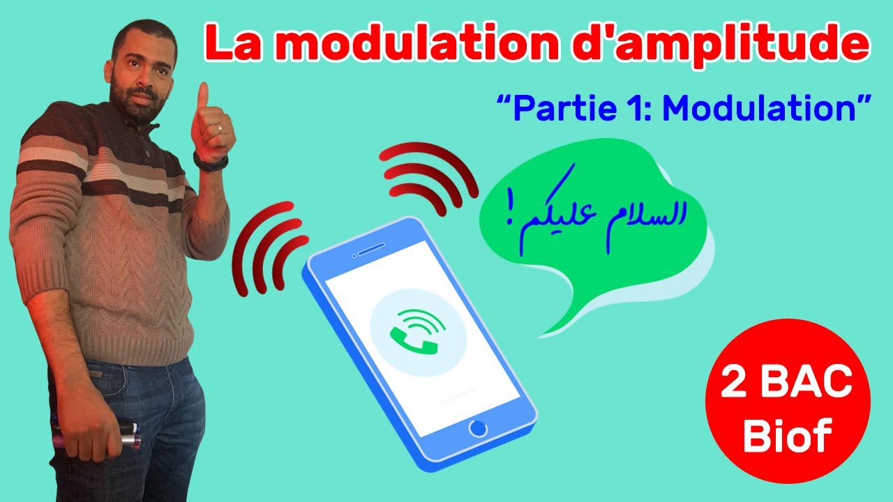2BAC Biof - La modulation d'amplitude (Partie 1: Modulation) - Prof Noureddine
