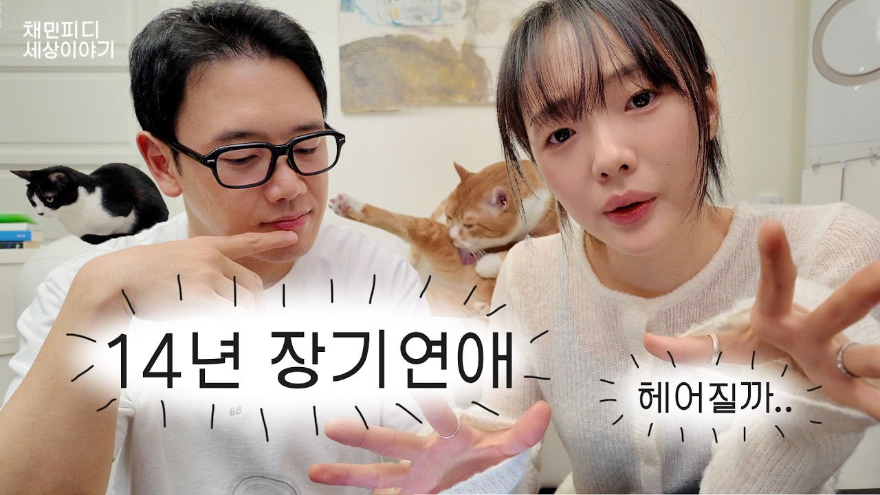 헤어져 헤어져 헤어지라고!!!!!!!!😡 (연애고민상담)