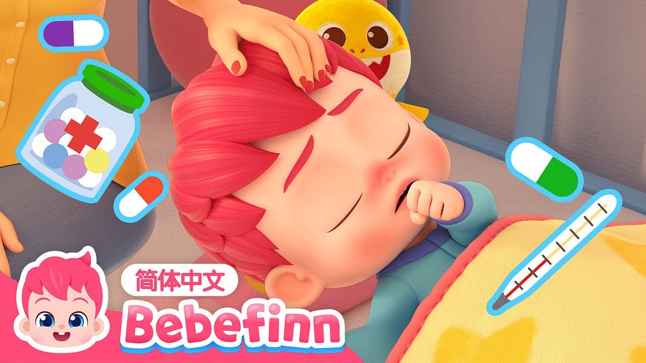 贝贝彬生病了 🤒 不能一起玩 ☹️｜第57集｜Bebefinn Is Sick｜贝贝彬｜S2｜TOP儿歌｜经典儿歌｜人气儿歌｜早教｜亲宝｜童谣｜Bebefinn 中文