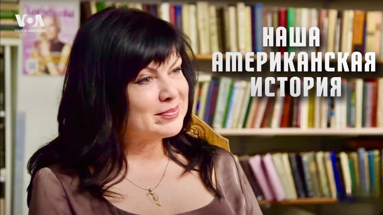 Из Сибири в Кремниевую долину: как Яна Санакина покорила Америку и создала журнал «Горожанка»