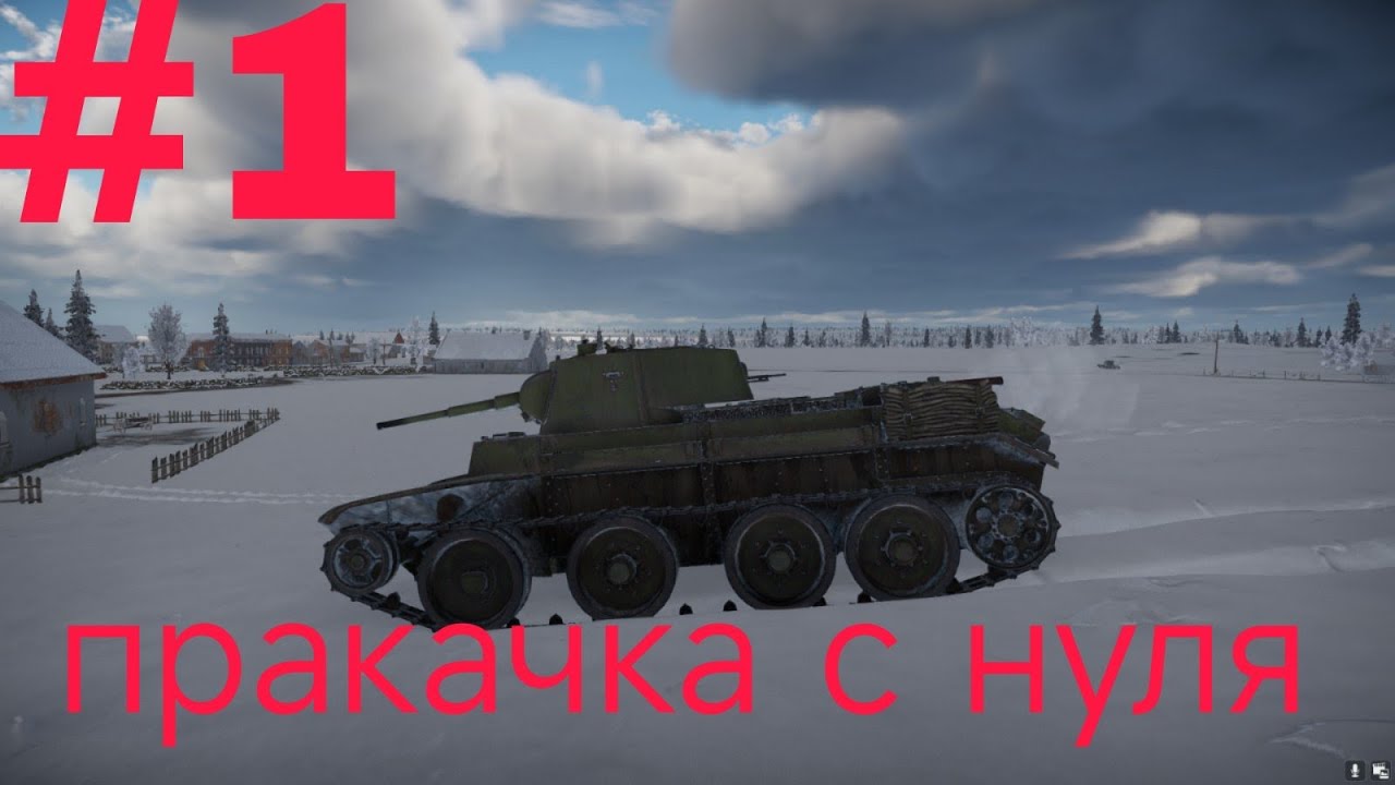 Пракачка СССР с нуля