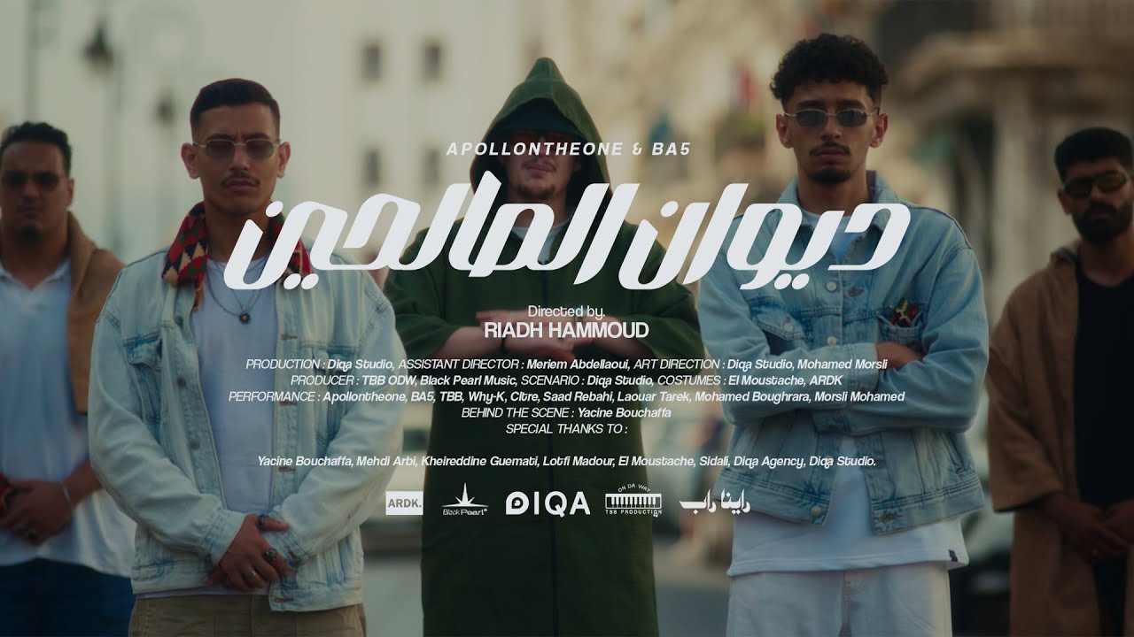 Apollontheone & BA5 - Diwan Sal7in (Clip Officiel)