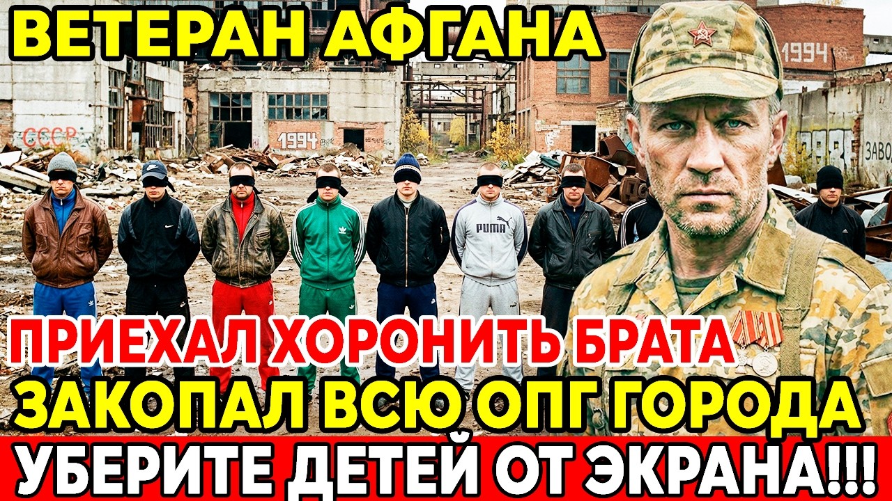 ОПГ ПРОПАЛА ЗА ОДНУ НОЧЬ! Город Не Мог Понять Что Произошло!